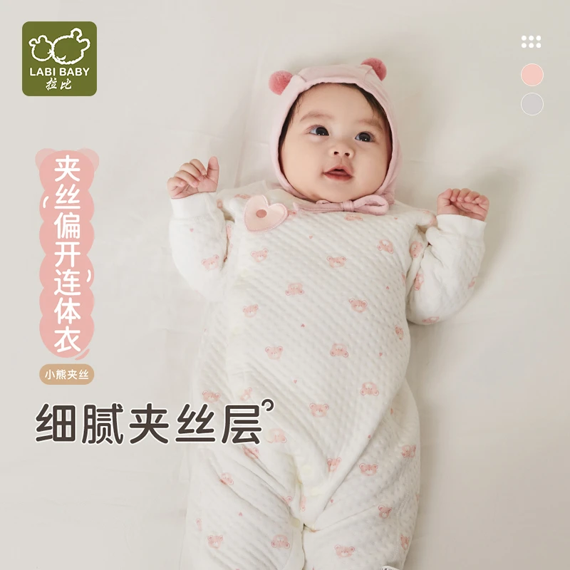 【小熊夹丝】拉比婴幼儿连体衣宝宝秋冬夹丝偏开保暖连体爬服哈衣