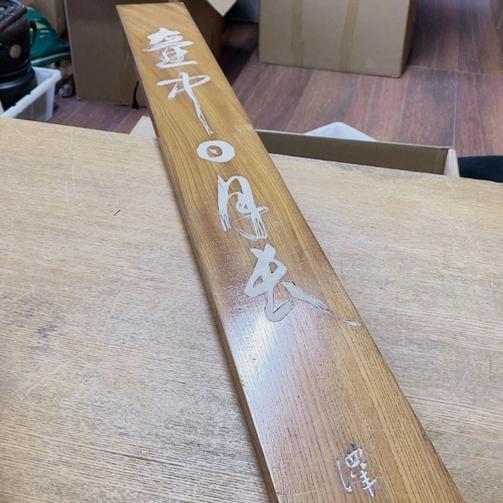 中古回流老物件，老茶杯123