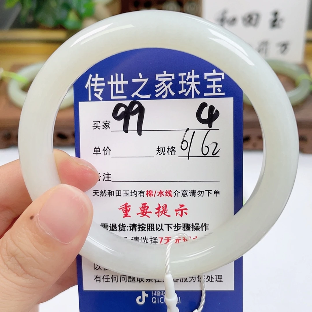 和田玉未镶嵌手镯