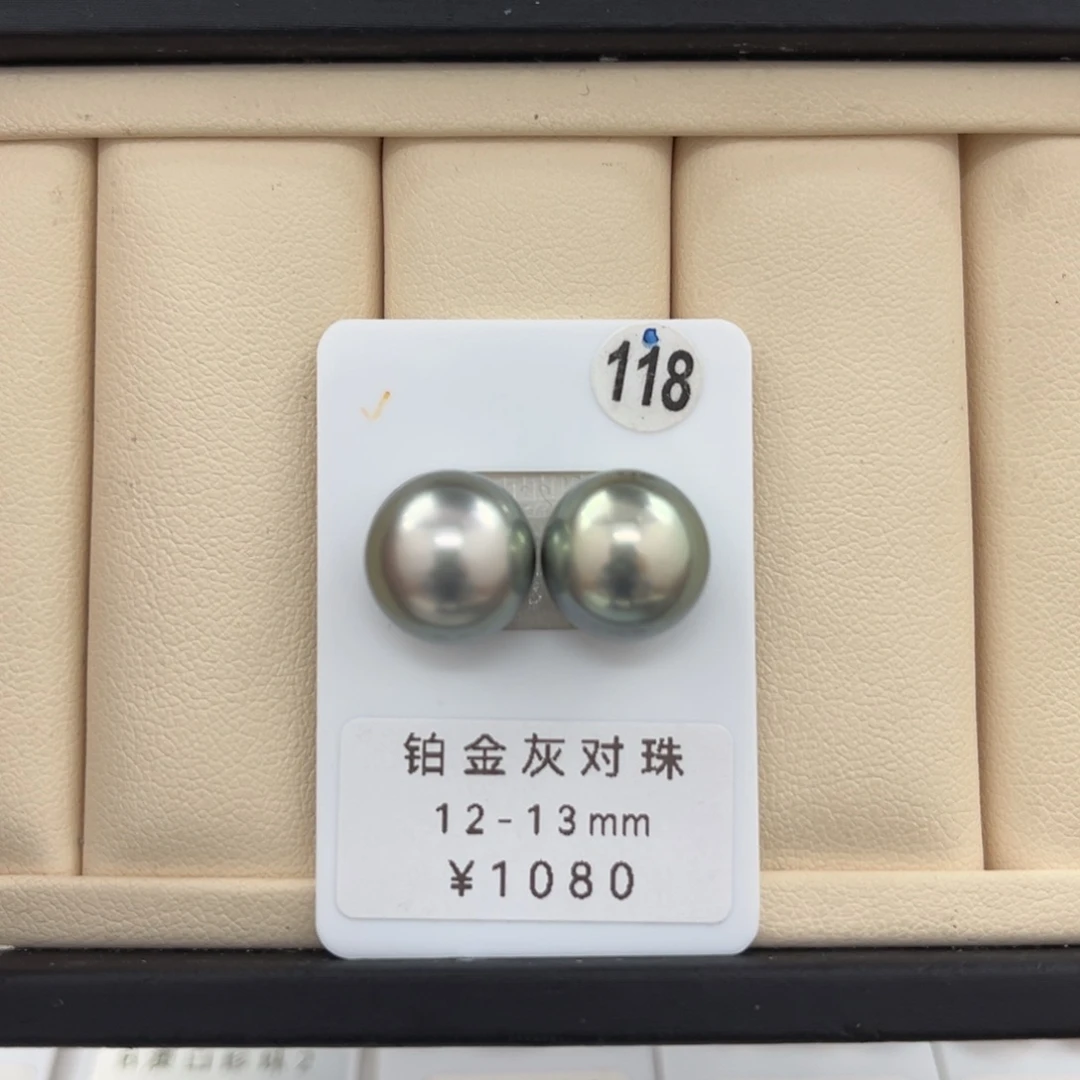未镶嵌裸珠定制海水珍珠铂金灰绿12-13