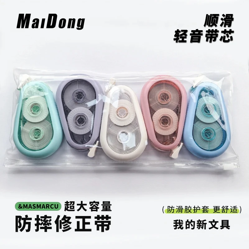 【特价隐形款】防摔米黄色轻音修正带顺滑简约顺滑加大容量