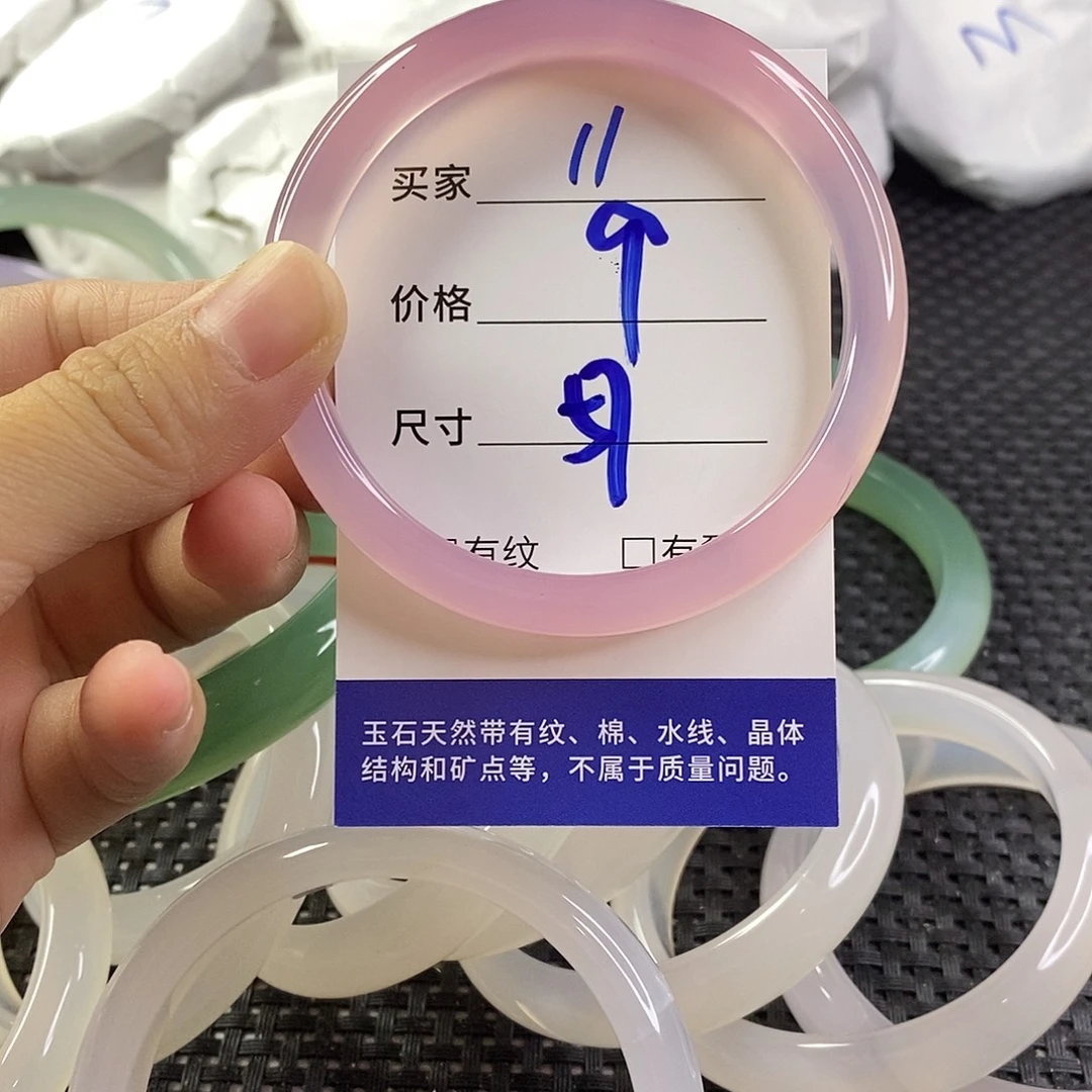 手镯玛瑙/玉髓未镶嵌11