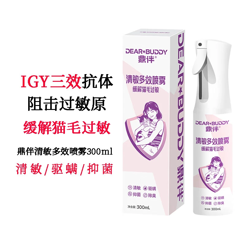 鼎伴多效喷雾喷雾猫皮屑抑菌多效喷雾300ml