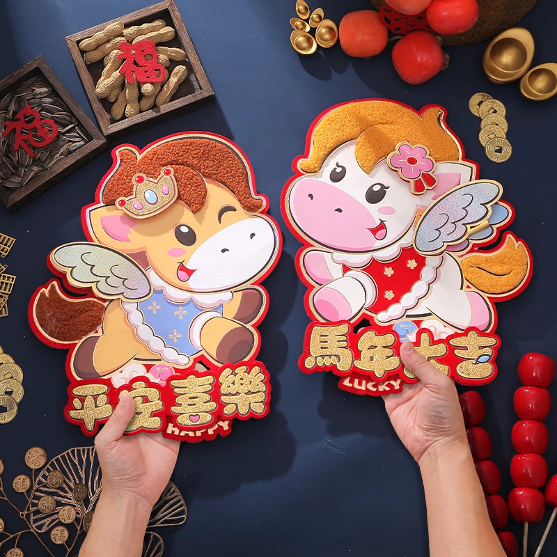 2026马年新款对拜生肖贴立体卡通门贴（直播间小马宝莉新年门贴