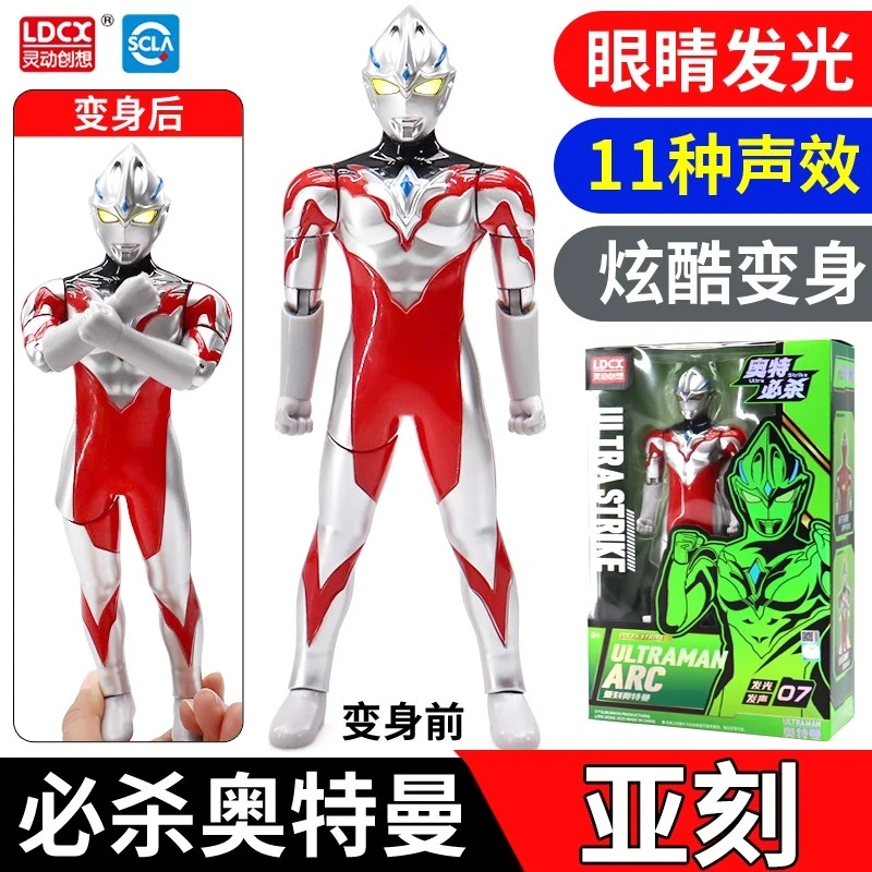 正版亚刻奥特曼必杀系列发光可动人偶迪迦赛罗变形机器人玩具男孩