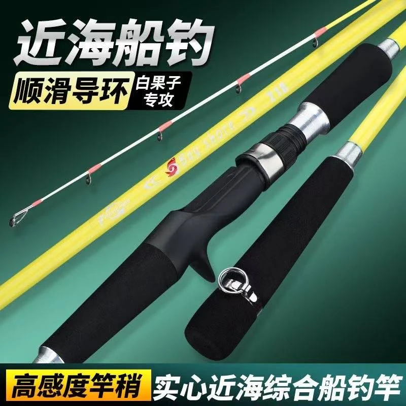 白果子船钓竿近海钓鱼杆黄姑鱼鲈鱼远投路亚竿小船杆