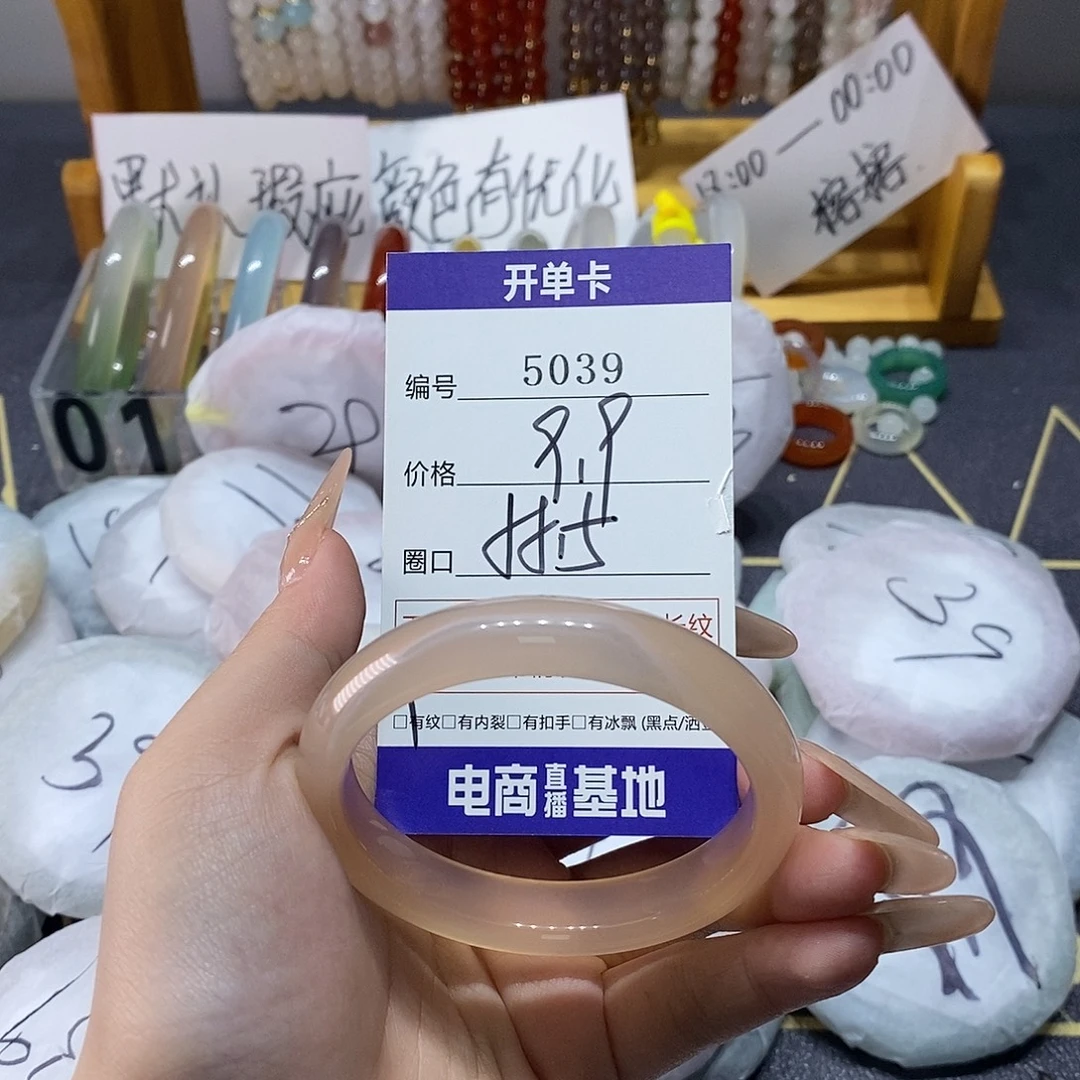 玛瑙/玉髓未镶嵌手镯5039