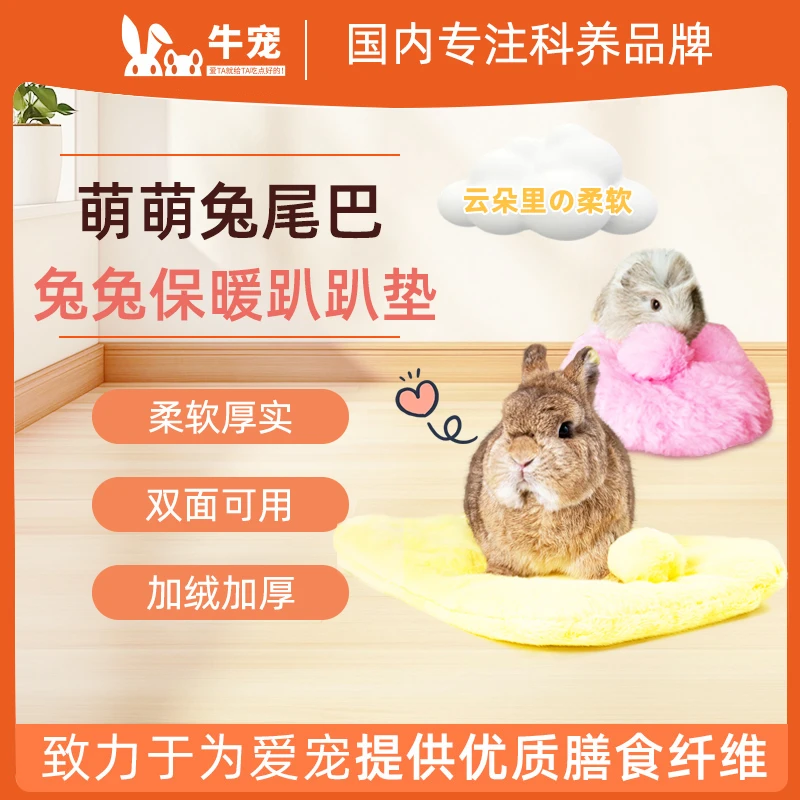 兔窝冬季保暖侏儒兔豚鼠龙猫睡觉小窝宠物防寒过冬窝侏儒兔趴趴垫