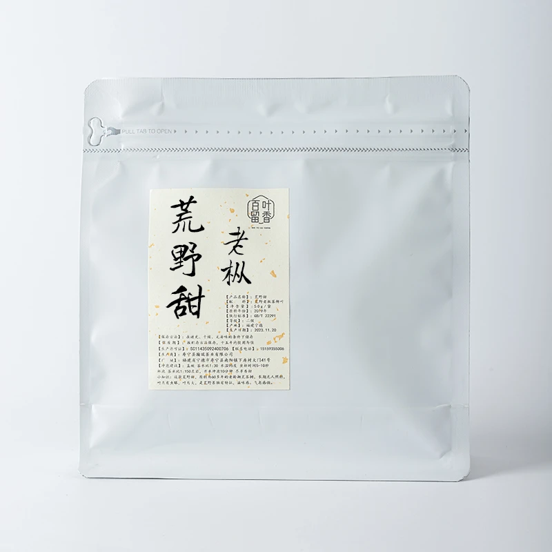 【荒野甜白茶】2021福鼎白茶野放老枞寿眉野韵冰糖甜抛荒野茶