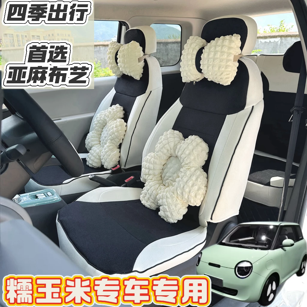 亚麻布艺黑色专用于长安糯玉米lumin座椅套专用全包座套四季座套