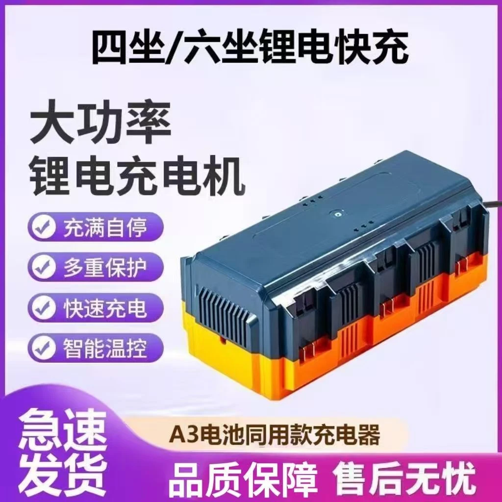 【快速充电】大-艺A3插脚通用  四插/六插快速充电器