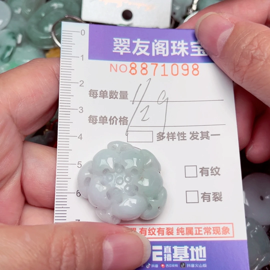 吊坠(不含链)未镶嵌翡翠