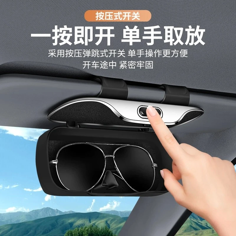 车载眼镜盒遮阳板墨镜夹汽车内主驾眼镜夹太阳镜车用收纳盒眼镜架