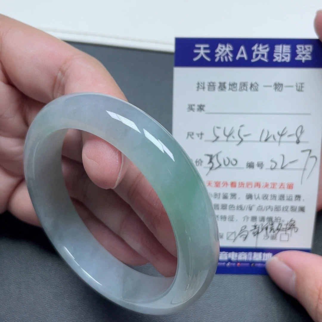 翡翠未镶嵌手镯翡翠