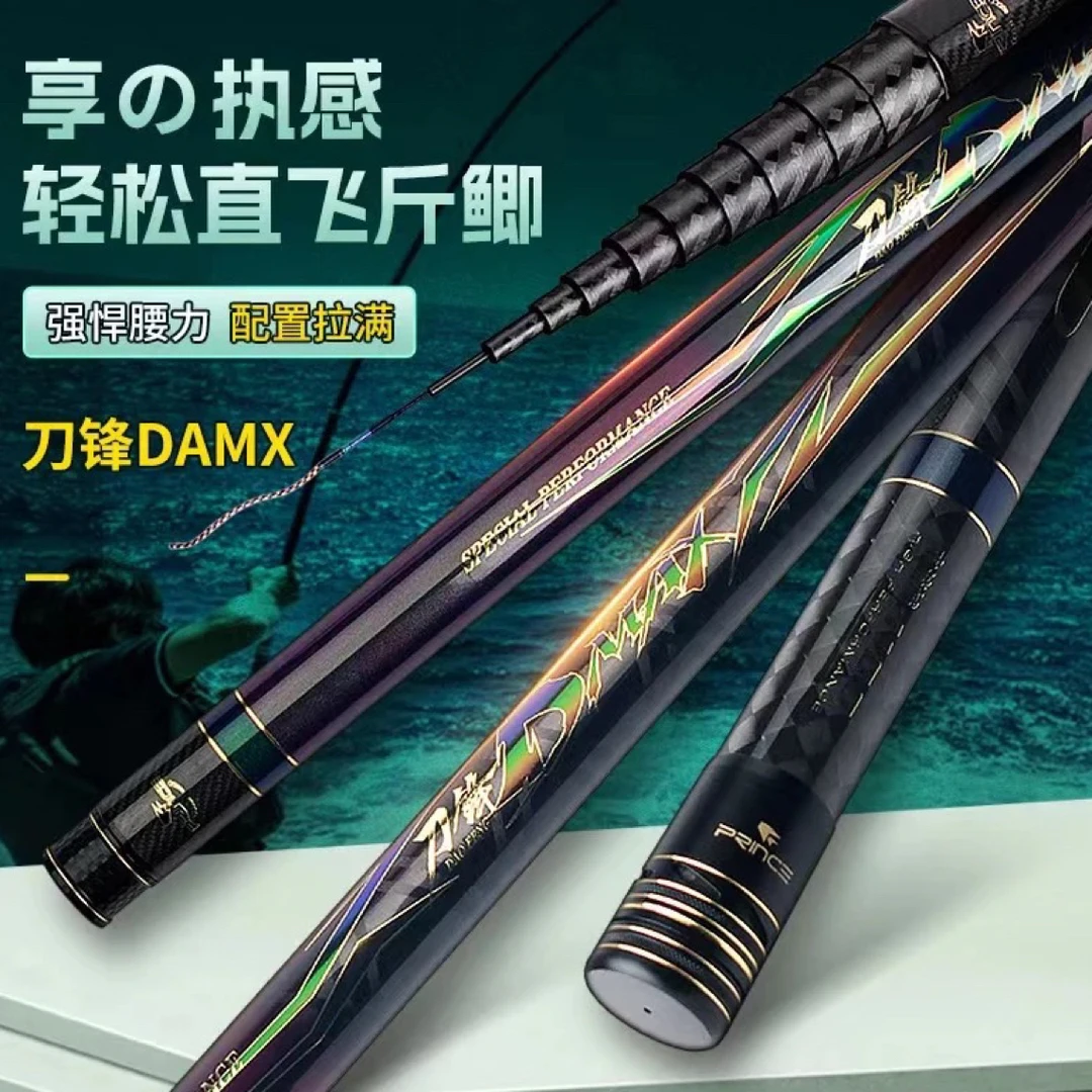 普锐斯新品刀锋DMAX传统钓长杆超轻硬传统钓逗钓耐用