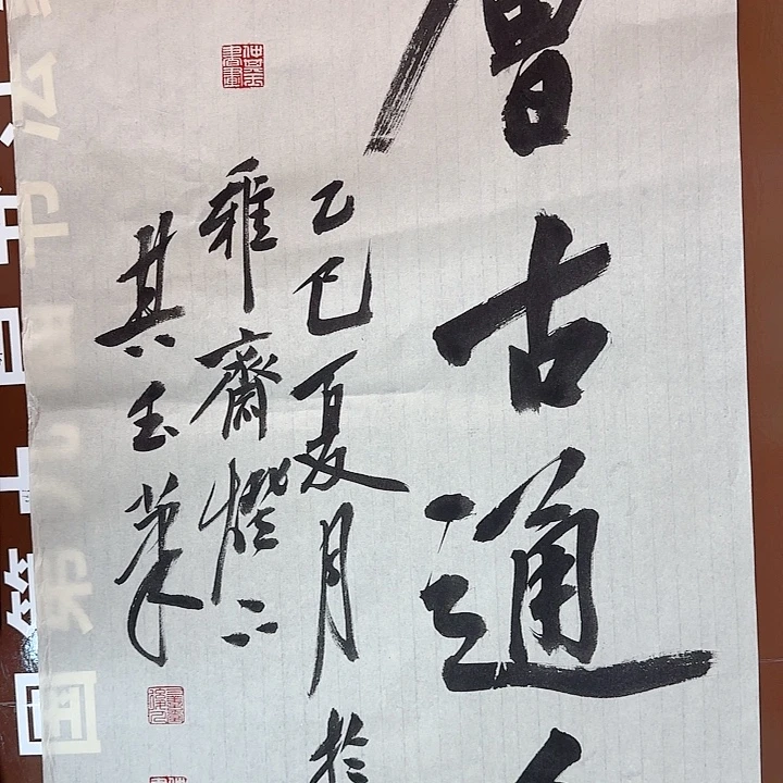 书法书法作品多次获奖