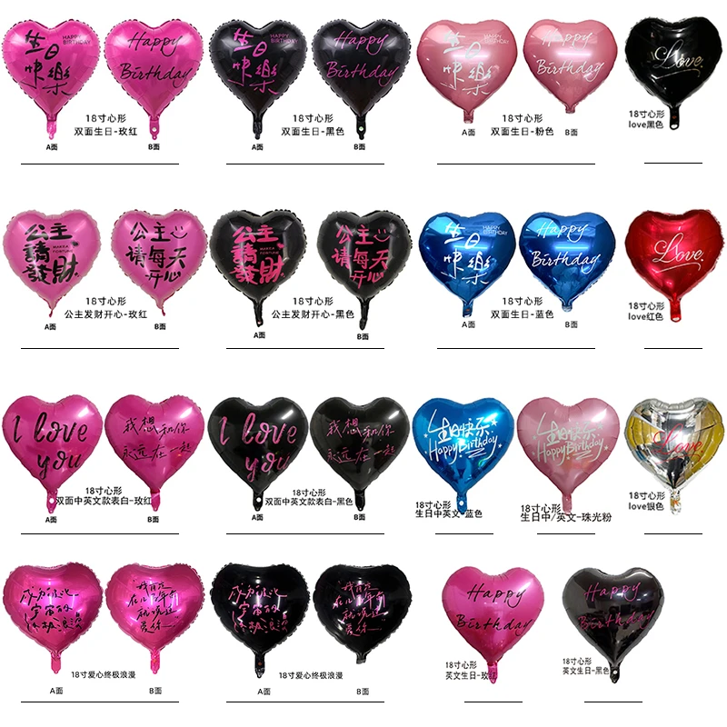 网红爱心铝膜气球七夕情人节生日派对场景布置装饰