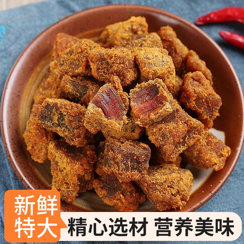 猪肉粒沙嗲肉粒五香肉粒猪肉干散装休闲肉脯零食
