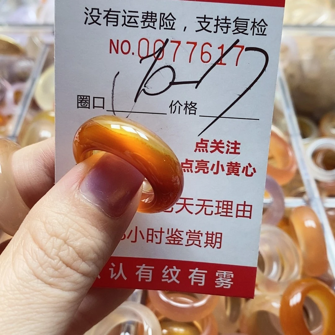未镶嵌戒指玛瑙/玉髓