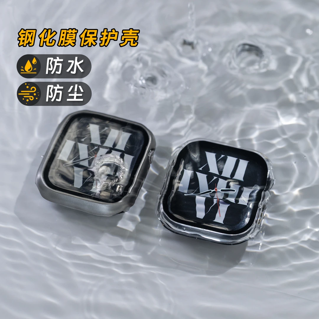 AppleWatch防水保护壳适用苹果手表全包壳膜一体iwatch表带钢化膜