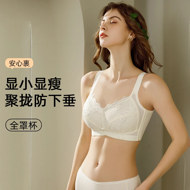 一家缘大胸显小胸内衣无钢圈胸罩全罩杯薄款收副乳聚拢防下垂文胸