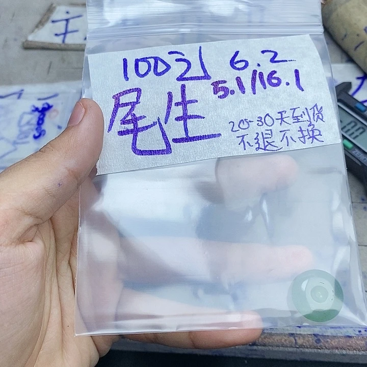 定制翡翠未镶嵌尾*拍一发一