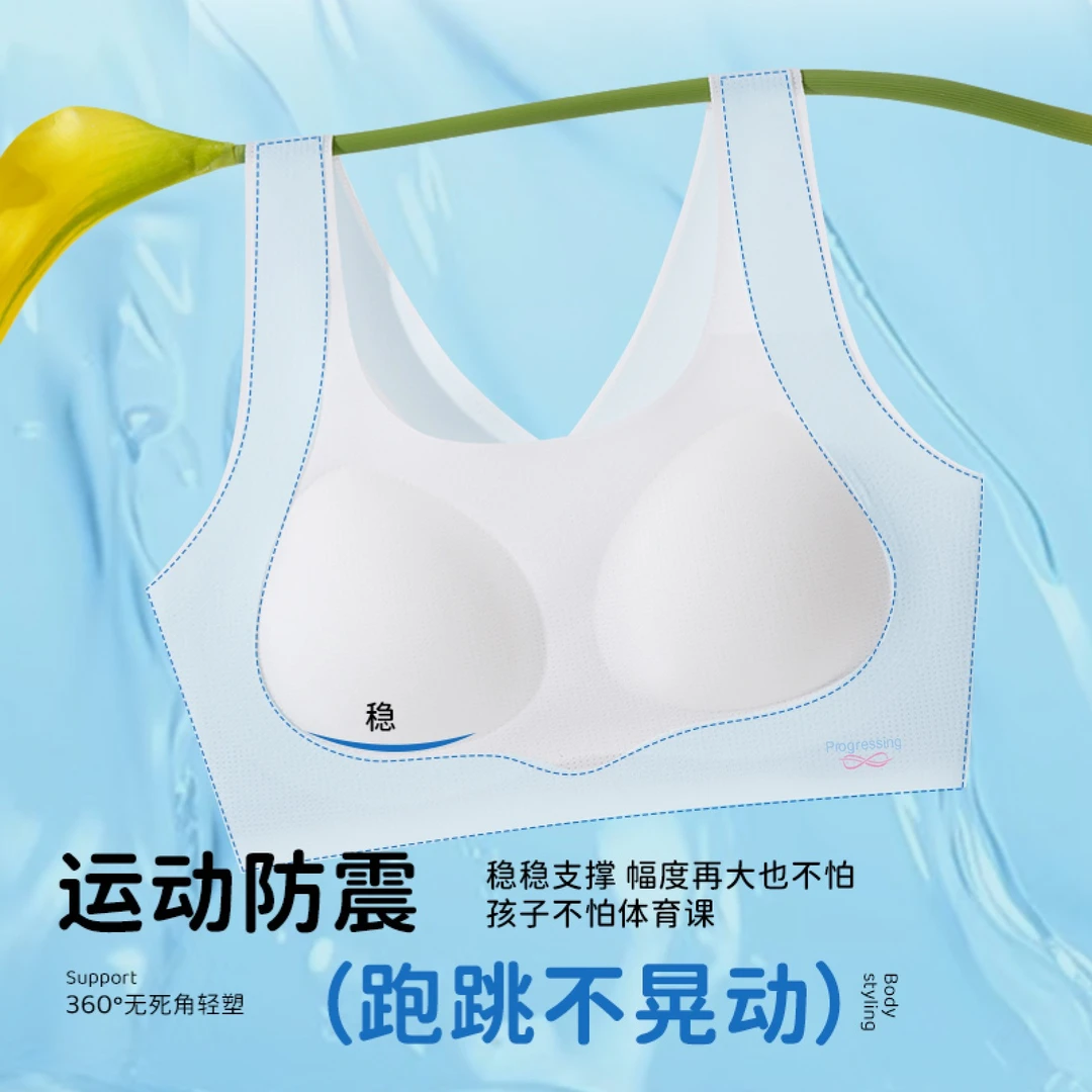 【夏季冰皮】少女内衣12-18岁初高中学生透气防震运动背心固定杯垫