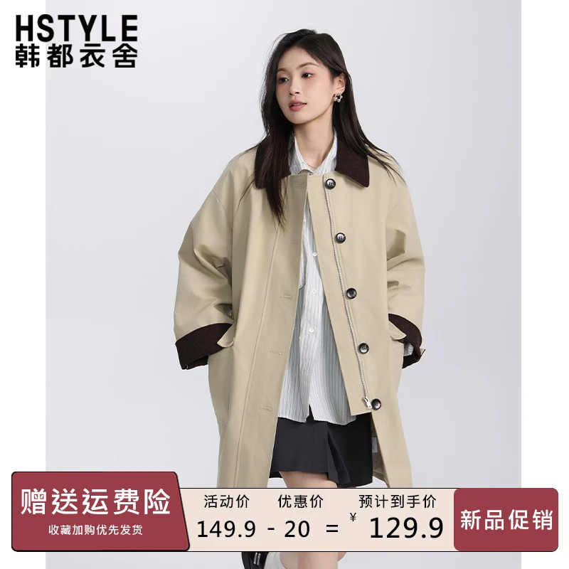 韩都衣舍韩系穿搭撞色中长款风衣女2025秋季宽松百搭翻领外套上衣