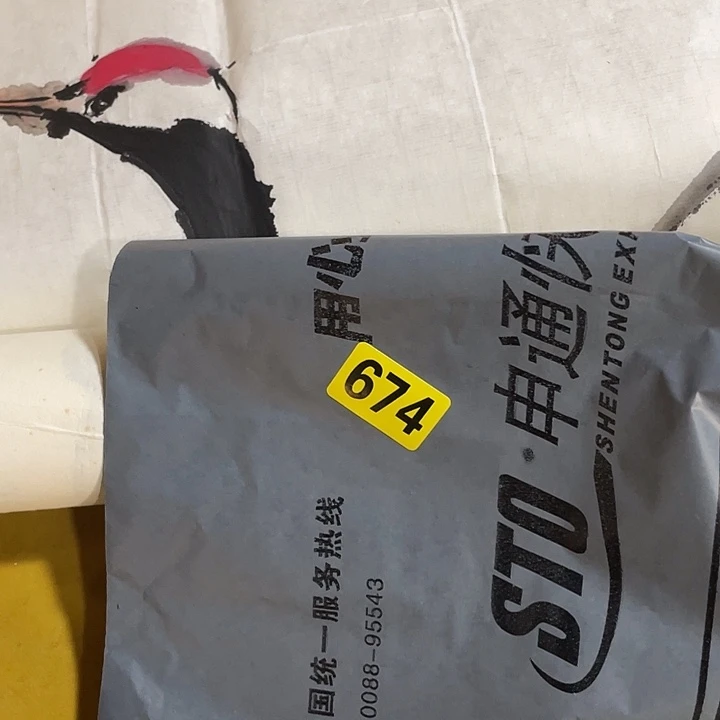 香榧木乘*民俗文化研究