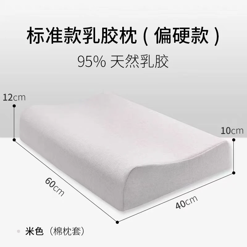 曲线乳胶枕 大号