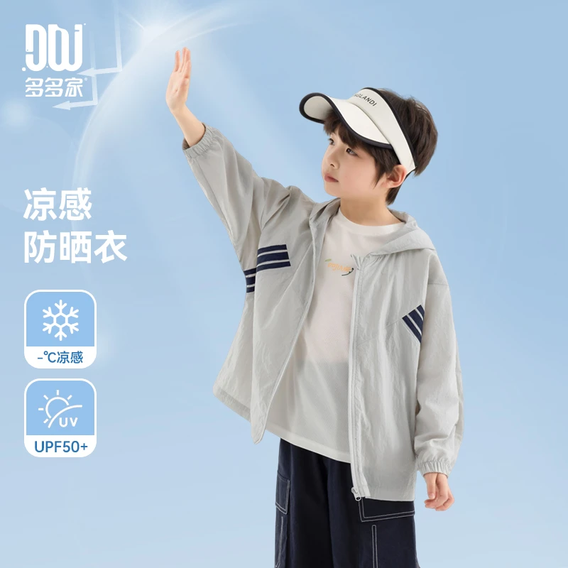 多多家10633【有170.凉感.真防晒】中大童夏季男童蝙蝠袖织带薄外套