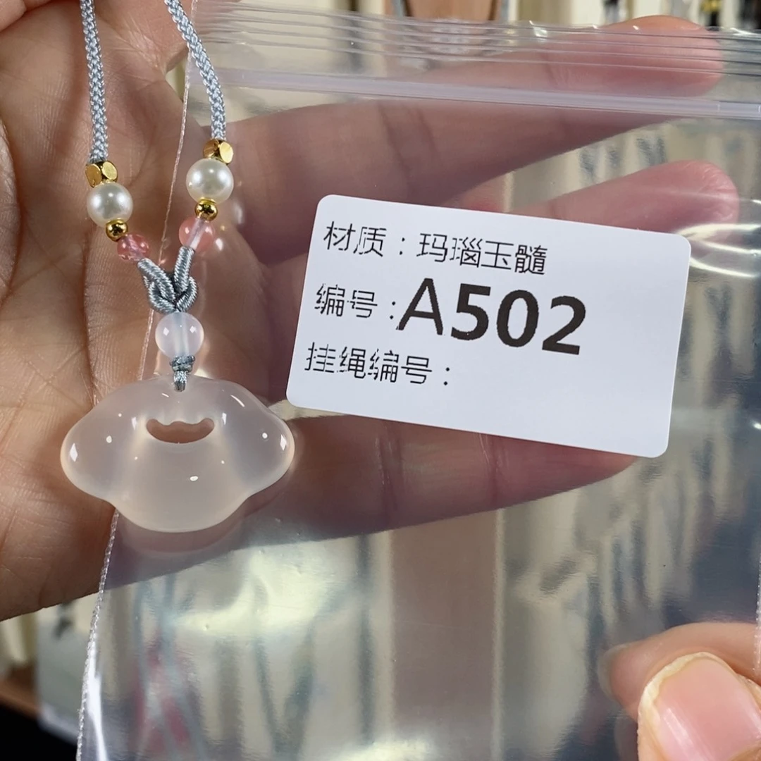 玛瑙/玉髓颈饰未镶嵌七**✨