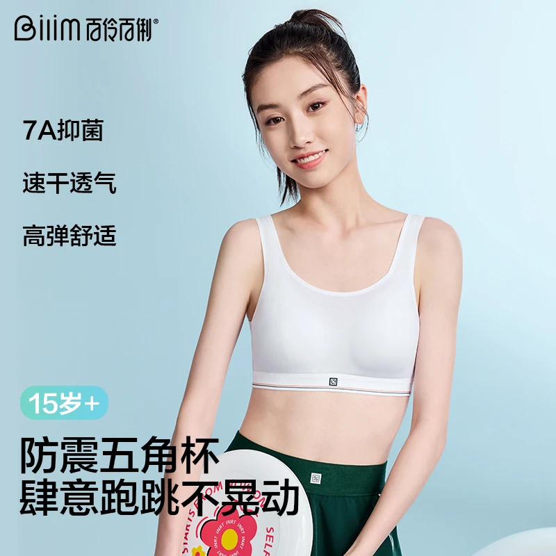 少女文胸高中大学生青少年发育期内衣女无钢圈抹胸运动背心胸罩薄