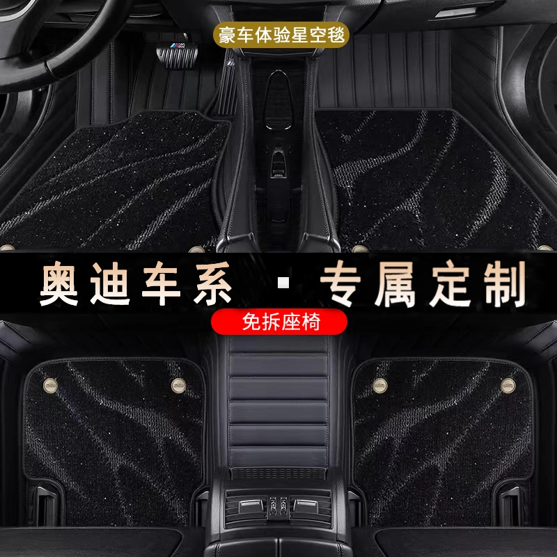 适用于奥迪全系A6L A4L Q5L Q7 A3 A5 A8专用汽车全包围脚垫防滑
