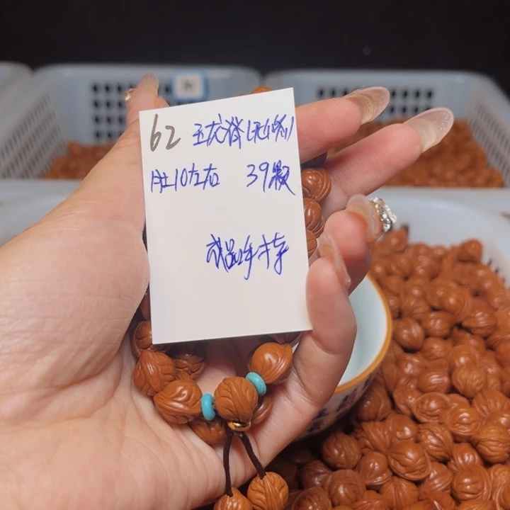 桃核吊坠玉龙脊10尺寸