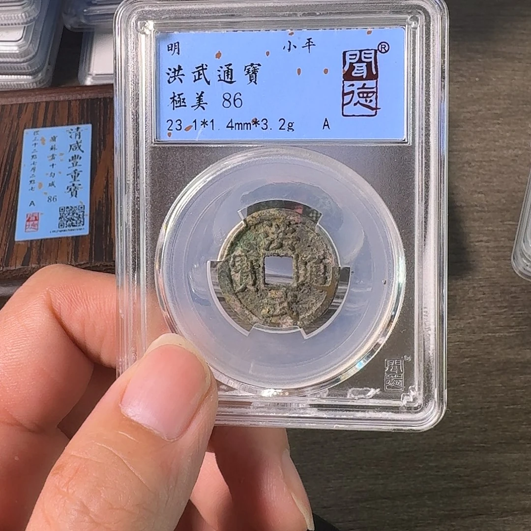 铜A闻博文化洪武通宝