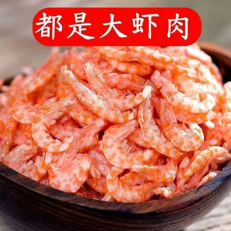 【去头去壳】新鲜纯肉淡晒无皮南极磷虾米虾米南极磷虾干海鲜干货