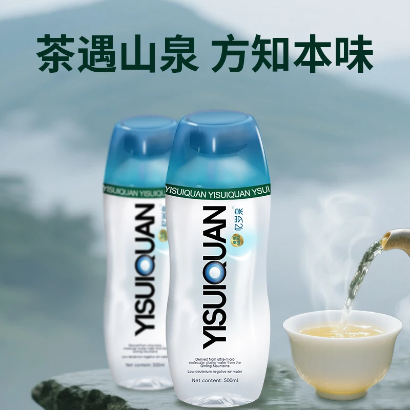 【忆岁泉】 天然低弱碱水秦岭深层自涌泉弱纯净水 饮用水