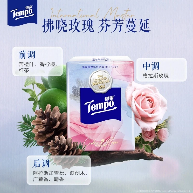 【全得得】得宝手帕纸印花香味手帕纸巾