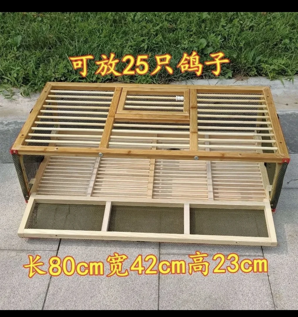 鸽子放飞木质网孔放飞笼大号鸟笼训放笼养鸽子宠物训练家用户外