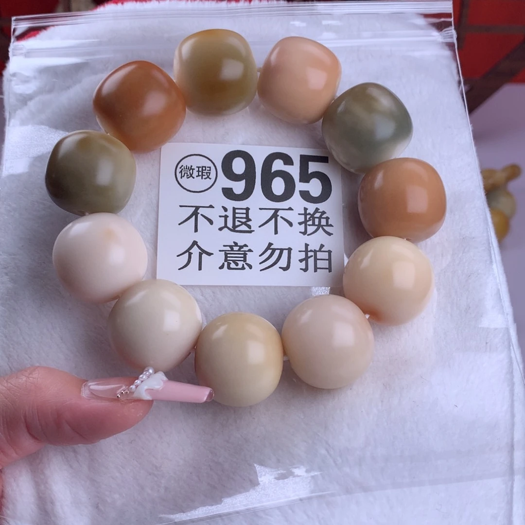 菩提根/象牙果吊坠
