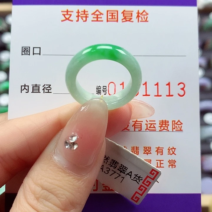 翡翠戒指未镶嵌9号