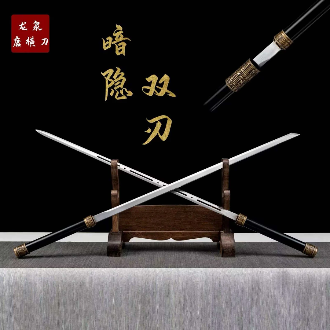 【暗隐双刃】收藏正品龙泉刀剑高锰钢未开刃摆件