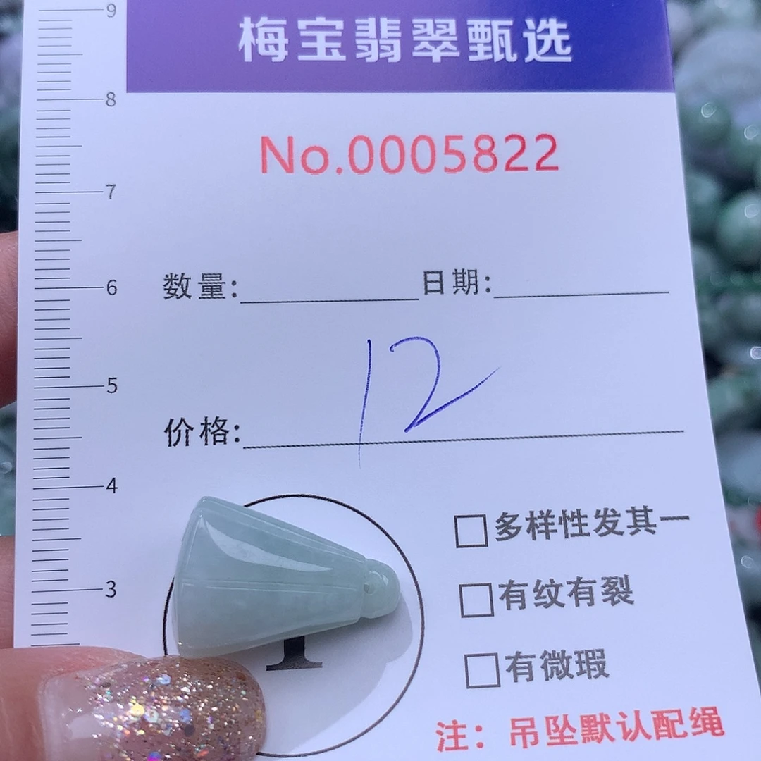 翡翠未镶嵌颈饰2568