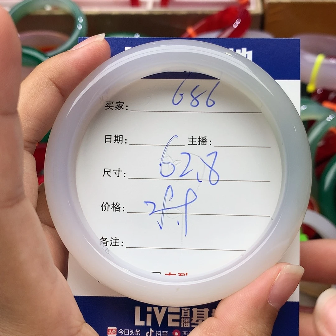 玛瑙/玉髓手镯未镶嵌686