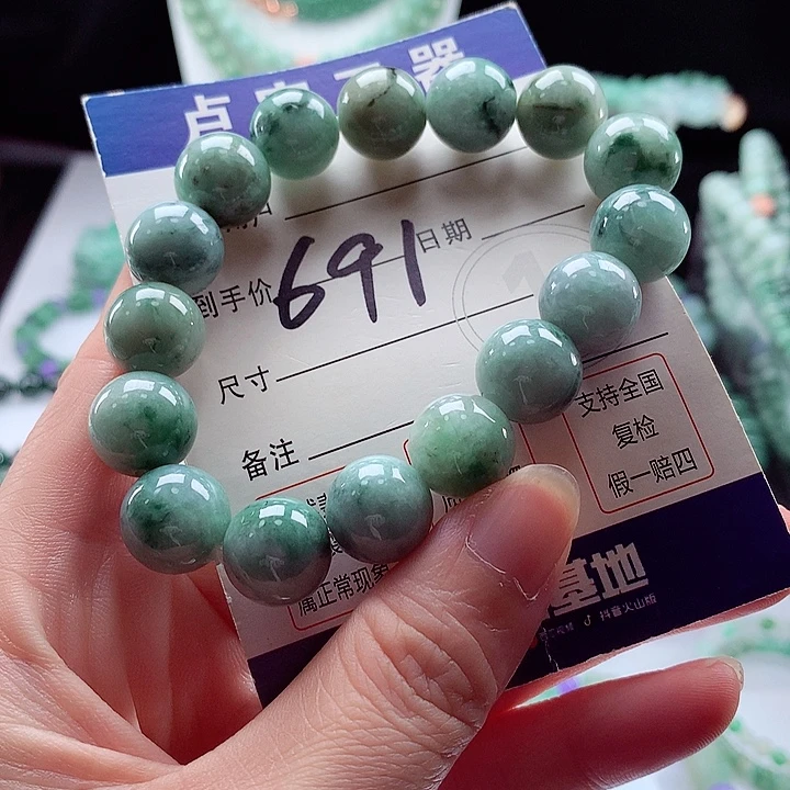 未镶嵌手链翡翠卡12.9