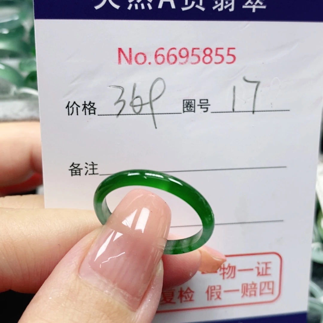 翡翠戒指未镶嵌A****8天然