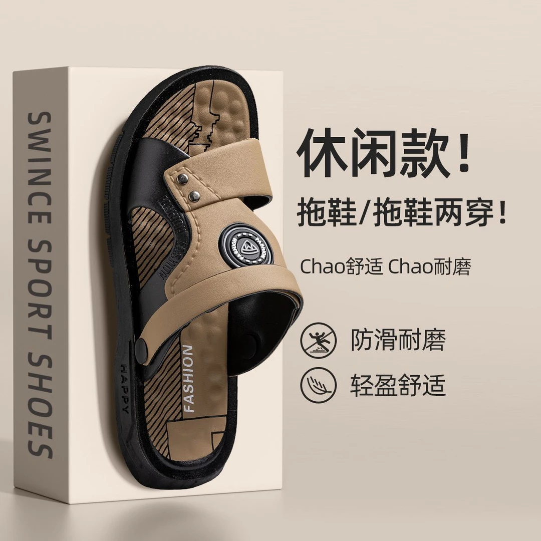 2025夏季罗马防滑百搭沙滩鞋防臭低跟增高男士时尚防水爆款凉拖鞋