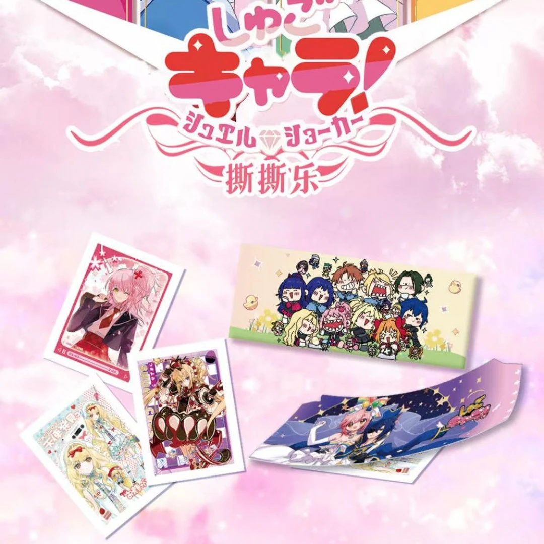 【拆卡*拍1开2】墨鱼文创 守护甜心撕撕乐收藏卡牌 (二创)