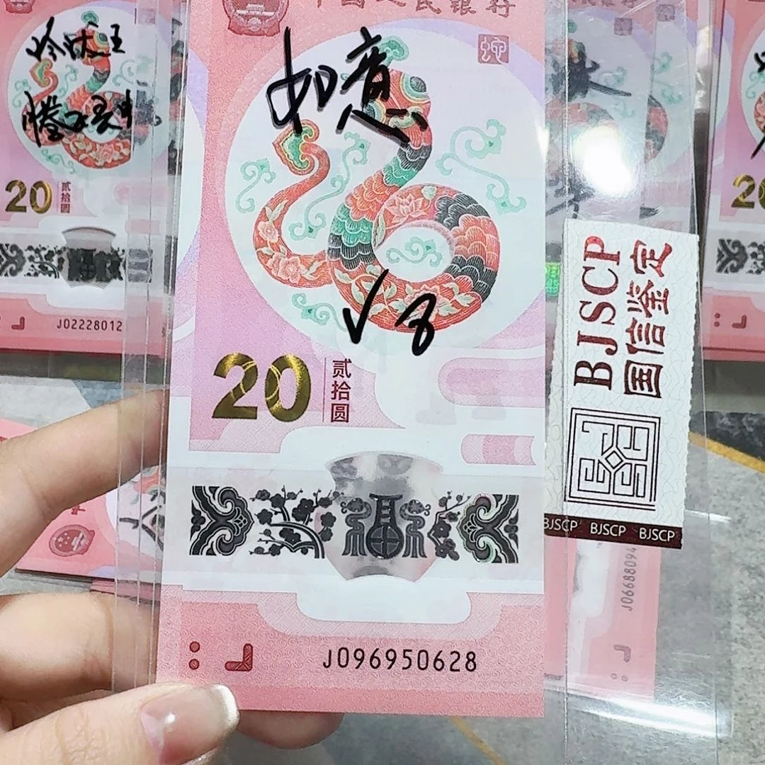 塑料096950628。。。。。。如意生日号